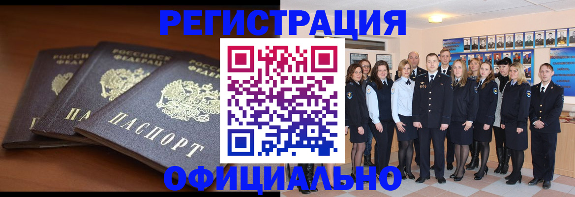 временная регистрация гарантия в Мамадыше