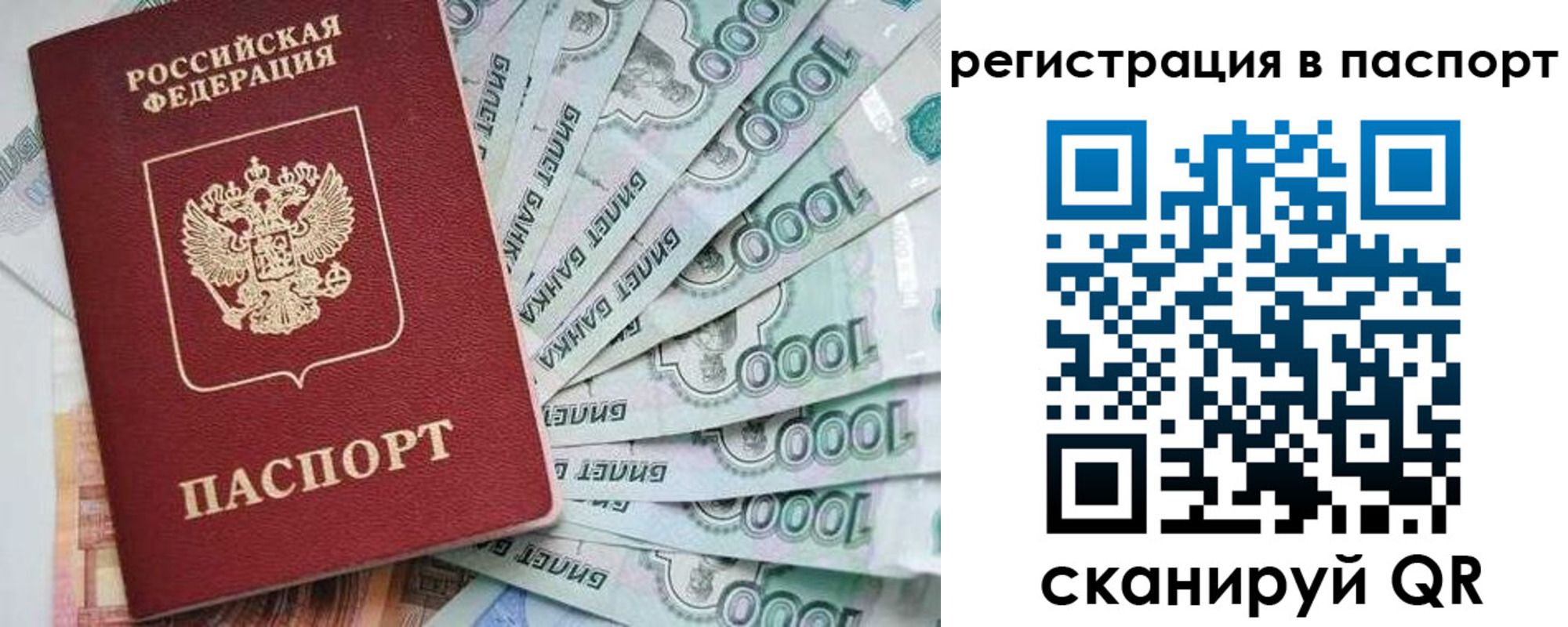 прописка от собственника в Мамадыше