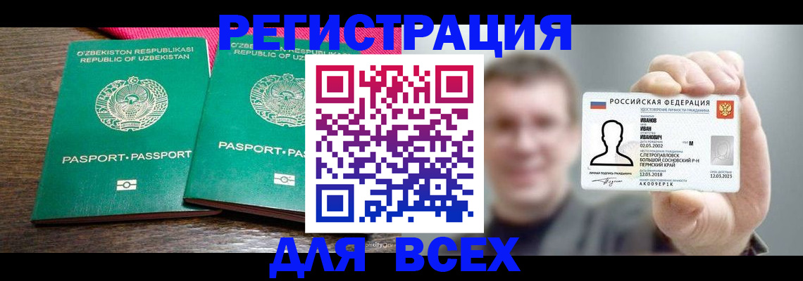 купить прописку в Мамадыше