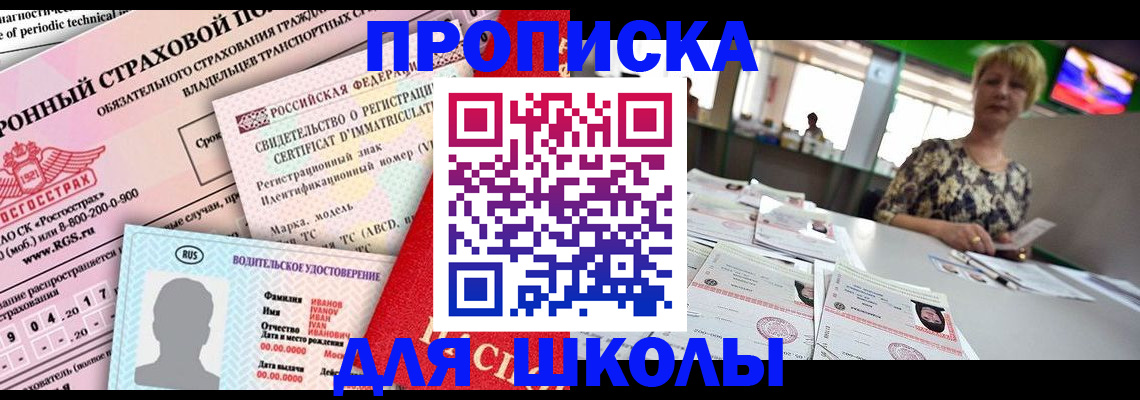 прописка паспорт в Мамадыше