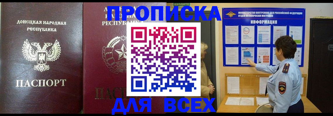 временная регистрация для всех в Мамадыше