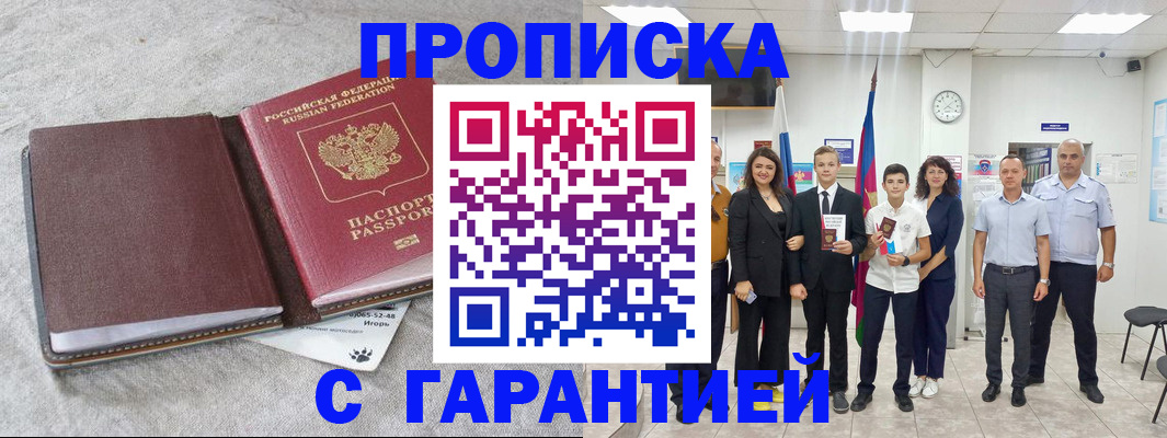 прописка для кредита в Мамадыше