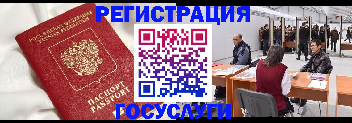 прописка штамп в Мамадыше
