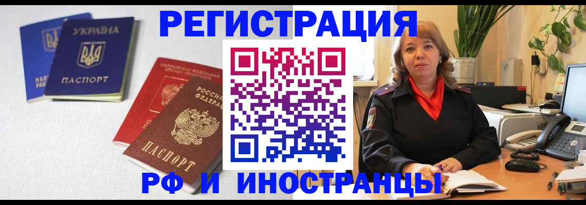временная регистрация надежно в Мамадыше