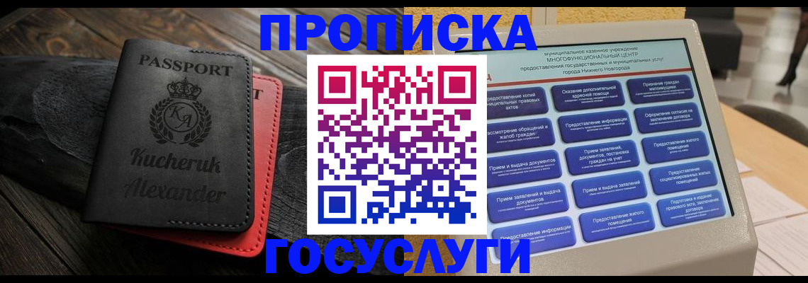 временная регистрация для всех в Мамадыше